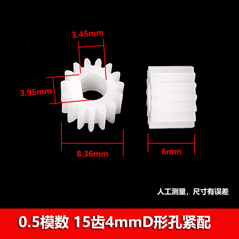 ♔现货0.5模数12齿15齿3mm4mmD型轴孔齿轮 半圆孔N20减速马达