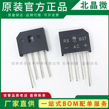 RS807  DIP-4  8A 1000V�����Ŷ� RS807��ʽ��ȫ��DIP-4ȫ��ʽ