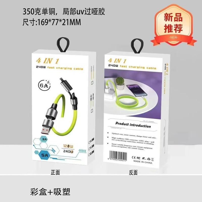 【工厂直销】240W超级闪充数据线四合一充电线适用苹果华为type-c|undefined
