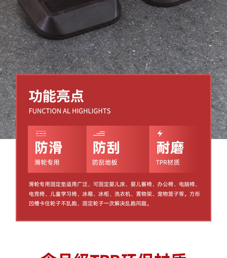 滑轮固定垫_02.jpg