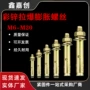 拉爆加长带孔膨胀螺丝