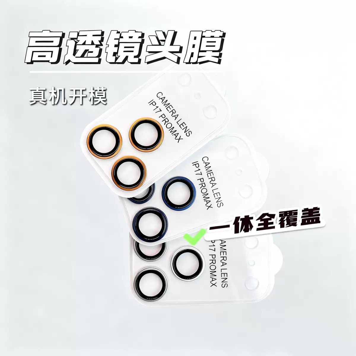 Aplicable para iphone17pro esmerilado semitransparente todo incluido película de lente 17promax película de cámara bicromática
