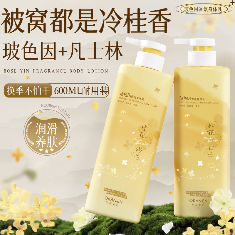 Capacious perfumed moisturizing nutritious body cream contains…