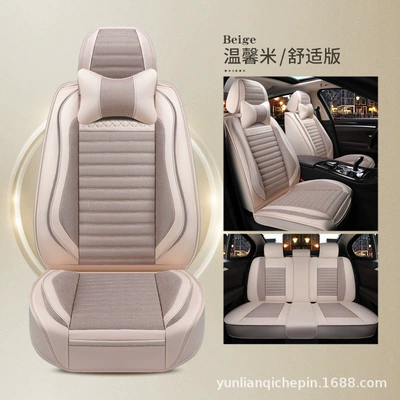 Universal Cushion Cover, Seat cushion, seat cover - warm-rice-comfort-edition