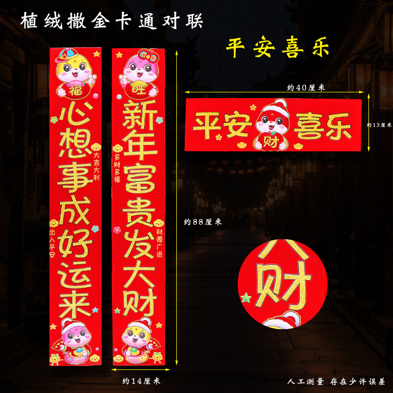 6平安不带福字