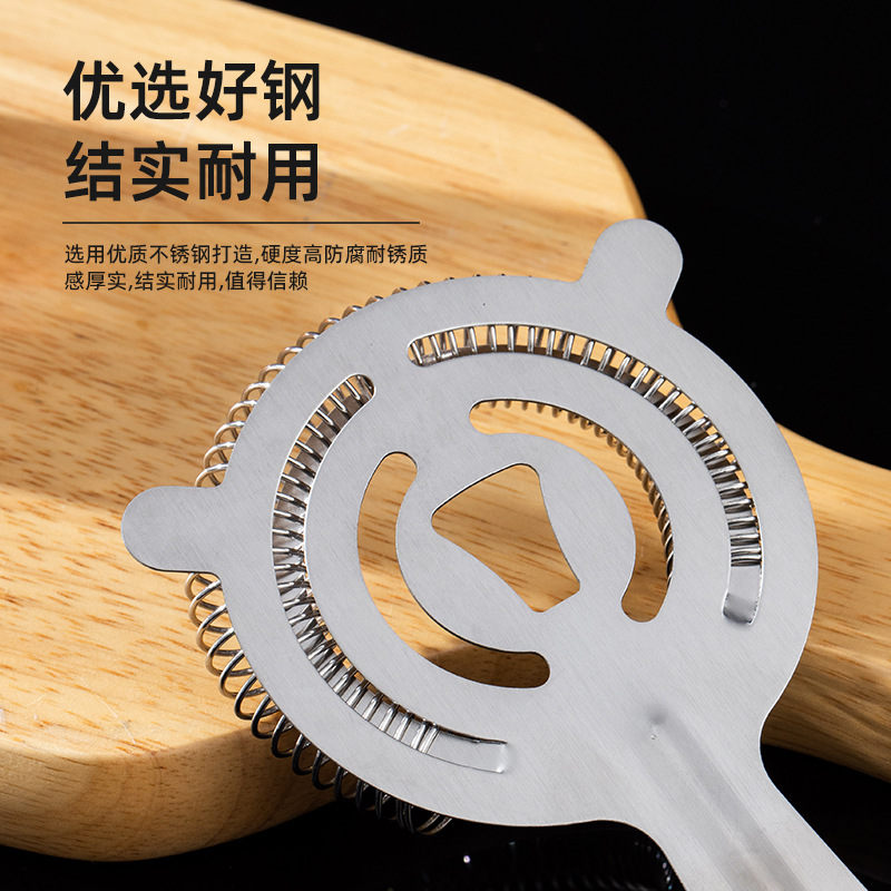 Stainless steel cocktail shaker filter ice barrier double handle ice separator bar cocktail ice separator bar cocktail tool