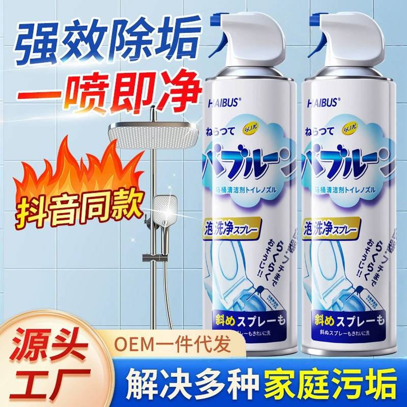 Унитаз Многофункциональное средство для очистки пузырьков для туалета