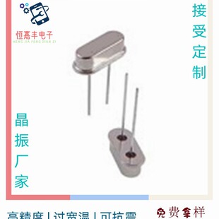 ���S����HC-49S�oԴֱ�徧��12MHZ DIPʯӢ�����C�����������