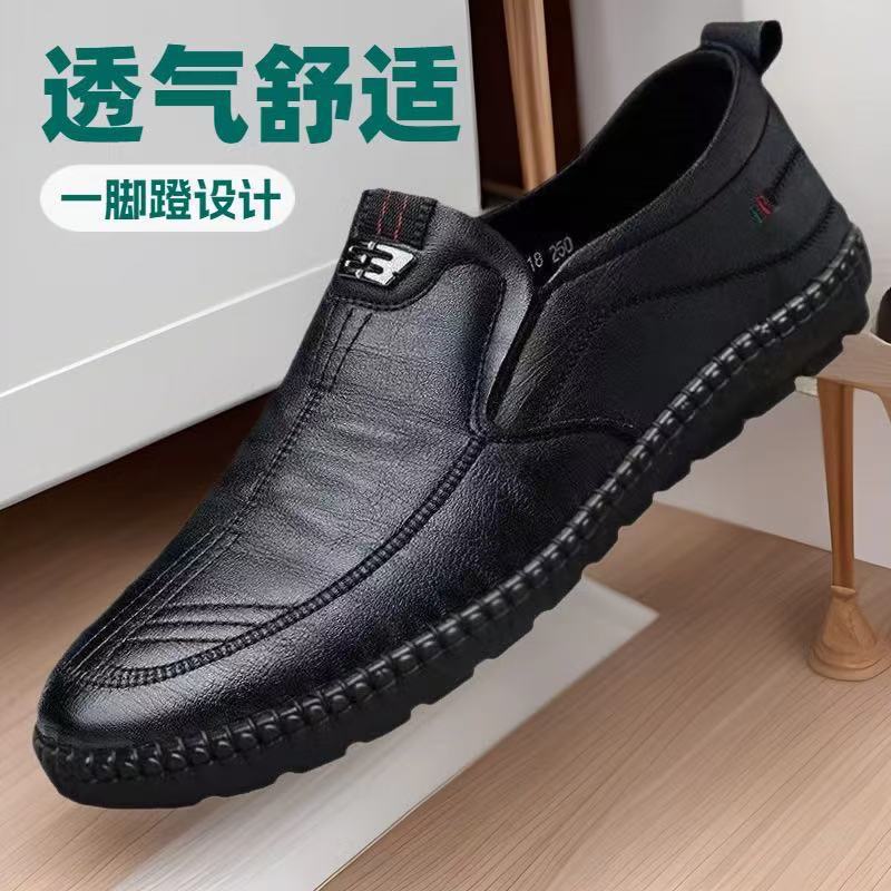 Foreign Trade Wholesale】Men's Business Slip-On Leather Shoes, Non-Slip, Breathable, Soft-Soled Leather Shoes for Middle-Aged and Elderly Men