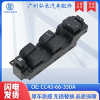 CC43-66-350A для Mazda Автозапчасти выключатель окна подъема стеклянный выключатель лифта