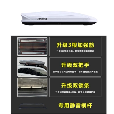 Roof box: Luggage Rack, Travel Box, Ultra-Thin - no-drilling-required-600l-luxury-upgraded-model-white-special-high-speed-crossbar