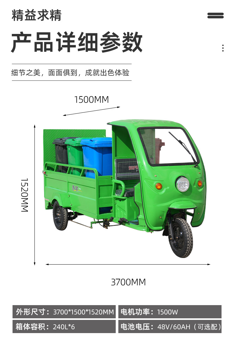 Six-Bin Garbage Removal Electric Tricycle, Community Property Trash Bin Transport Vehicle, 240 Trash Bins X6