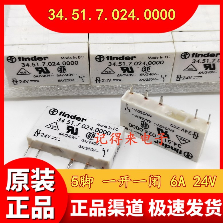 34.51.7.024.0000 24VDC继电器 5脚 一开一闭 6A DC24V