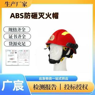 Orange Red Abs Anti-Smashing Fire Extinguishing Cap Multi-Purpose Korean Flame Retardant Shawl Protection Cap Half Helmet Style