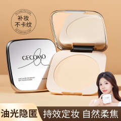 格蒙轻纱焕颜柔焦粉饼定妆持久哑光控油提亮遮瑕防水防汗定妆粉饼