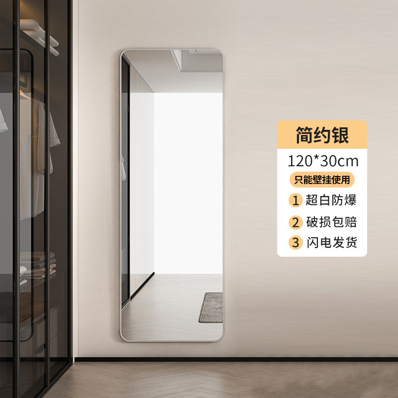 全身镜穿衣镜子批发家用落地壁挂贴墙宿舍立体女生卧室挂墙试衣镜|undefined
