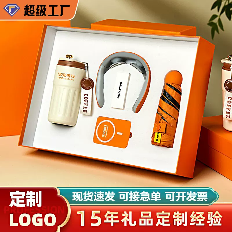 商务礼品套装定做印logo公司团建送员工开业高颜值实用商务活动
