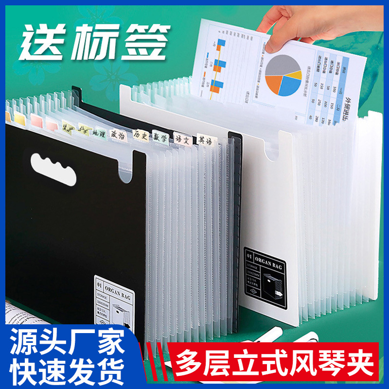 Bolsa de órgano arco iris multigráfico A4 paquete de almacenamiento de datos multicapa con carpeta de atributos de índice propio paquete vertical de escritorio