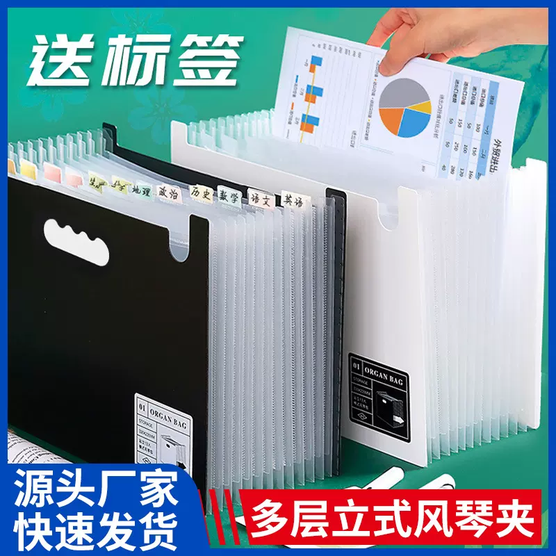 多格彩虹风琴包A4资料收纳包多层自带索引属性文件夹桌面立式包