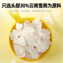[Qilixiang] Snow Swallow 35g canned Yunnan Brushed Snow Swallow can be paired with peach gum saponin rice