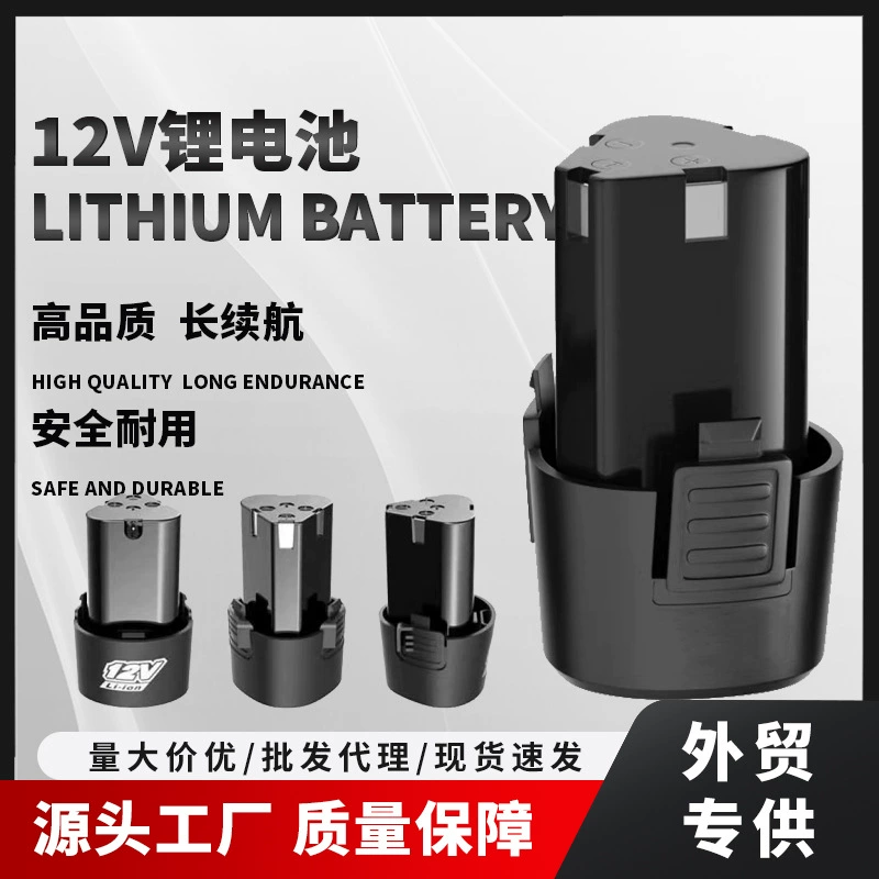 12 В литиевая батарея электрическая сверлильная батарея 16.8v ручная сверла зарядное устройство 12V зарядное устройство зарядное устройство