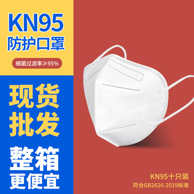 Disposable masks kn95 protect wholesale Manufactor Epidemic Five layer 3d Independent Virus white n95 Mask