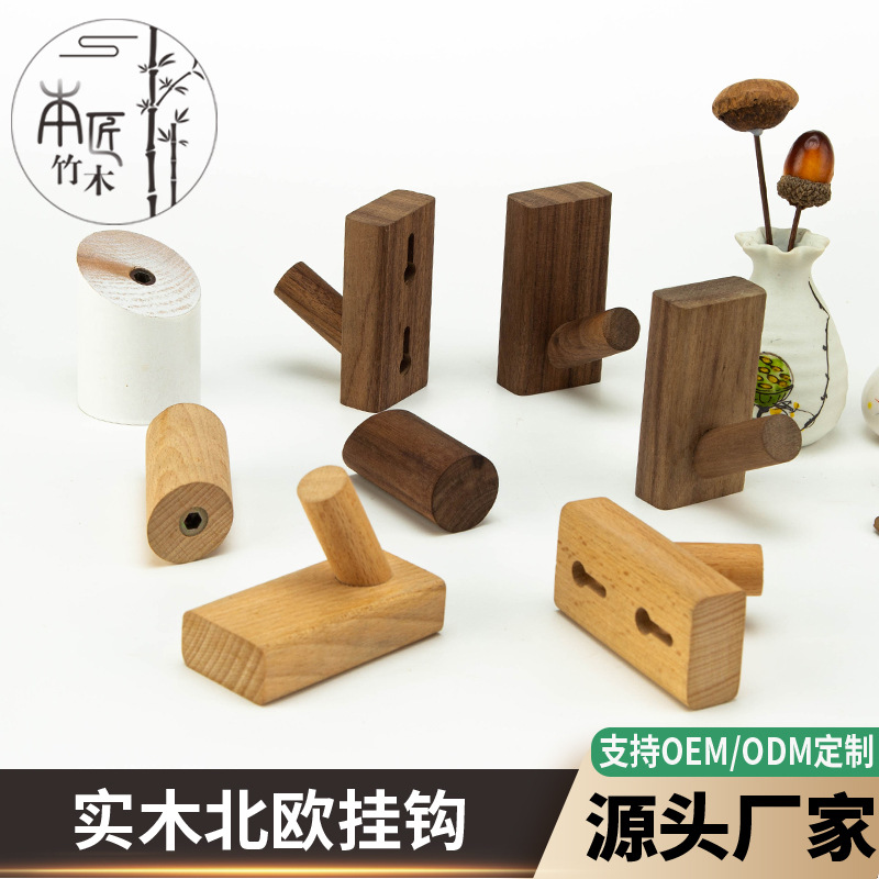 实木 简约木质墙壁挂钩 卧室玄关门背免打孔挂衣钩木艺木饰雕刻