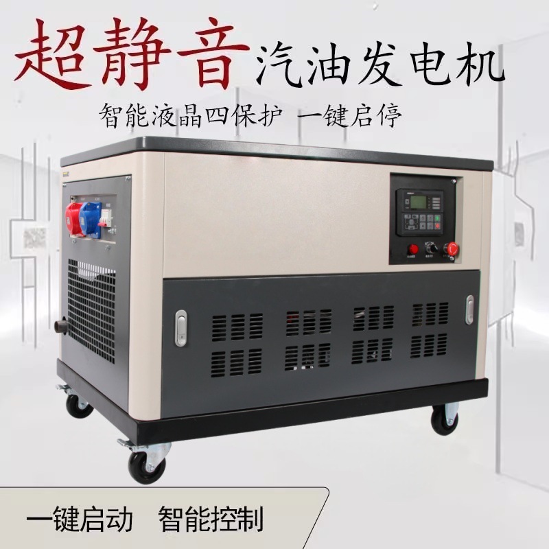四缸水冷50-55KW静音箱单三相等功率双电压四缸水冷汽油发电机组