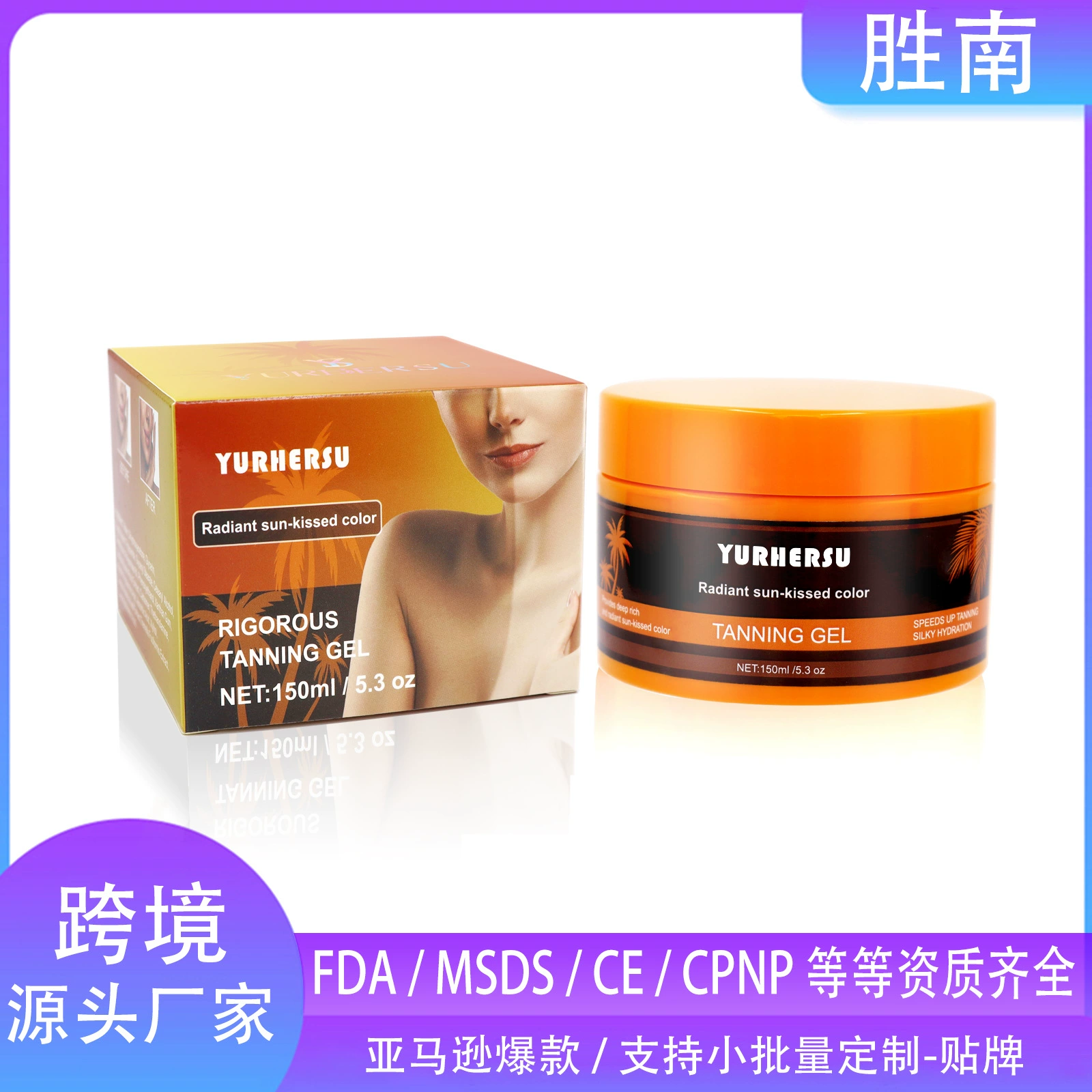 Крем для загара YURHERSU, летний, для улицы, моря, бронзирующий, увлажняющий, восстанавливающий после загара лосьон