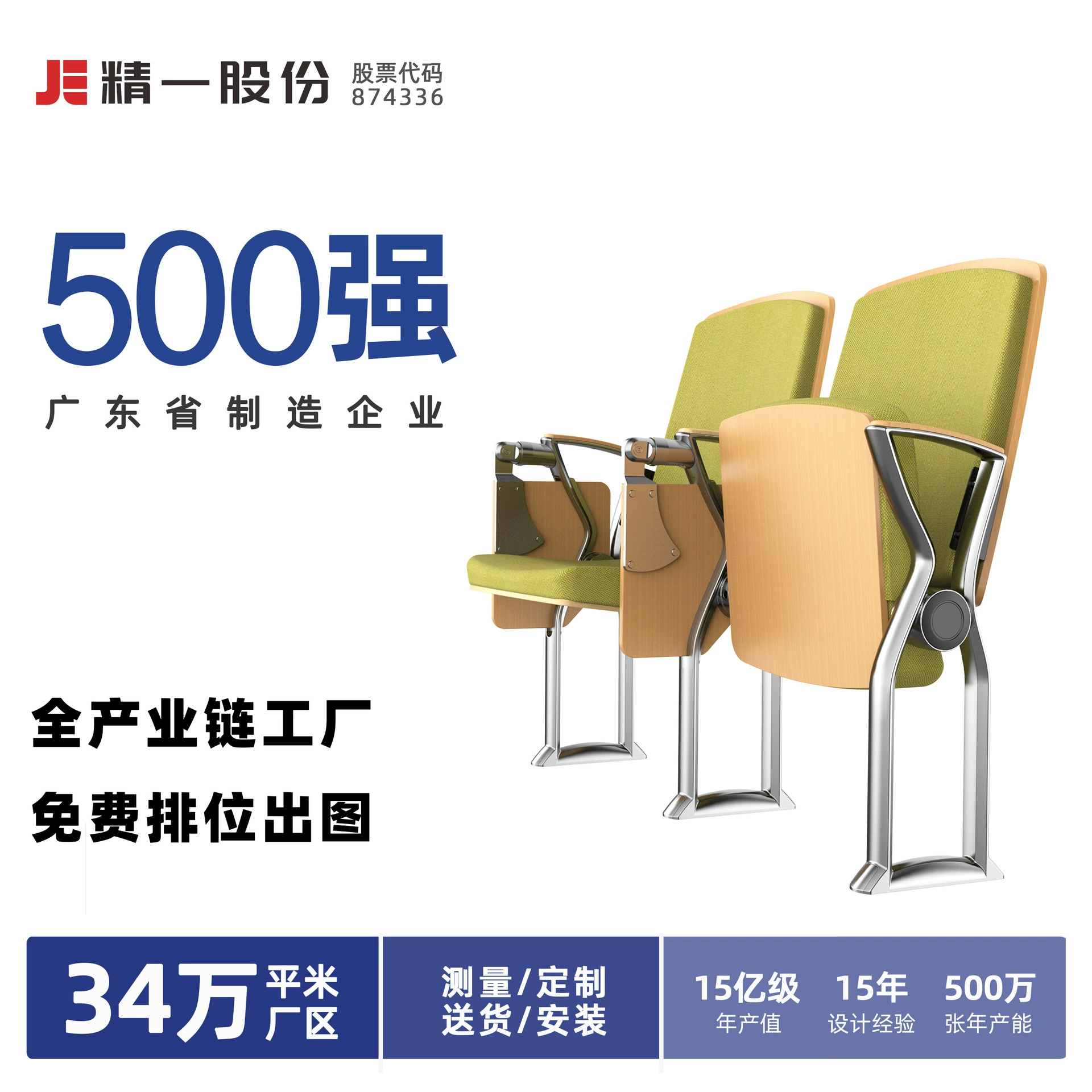 Sitzone Тонкий ряд спортивных сидений на стендах