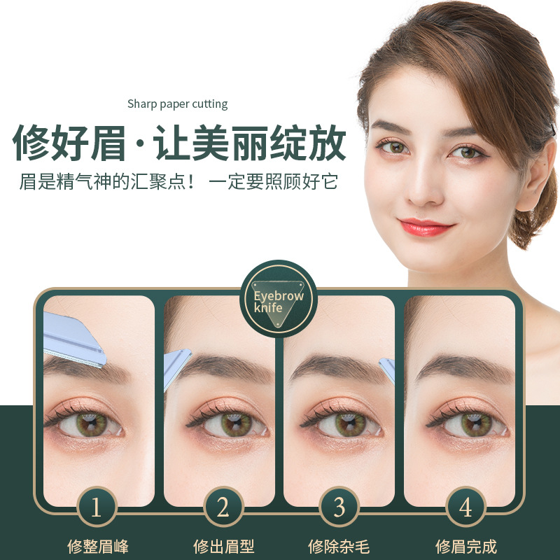 安全型初學者修眉刀不鏽鋼微距刮眉刀3支裝剃眉毛器女士美妝工具