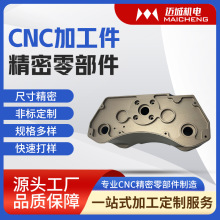 加工高压铸铝件铣床铝合金压铸件cnc模具数控车床高精度
