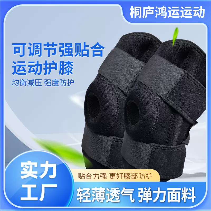 运动户外护膝强贴合高护理高弹尼龙丝光透气跑步健身膝盖防护护具