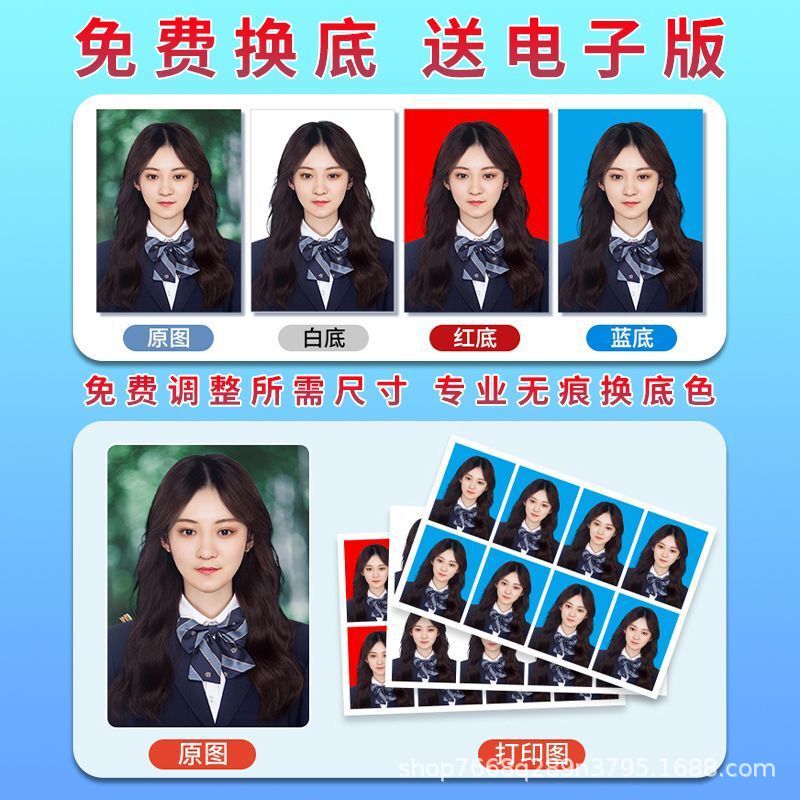 Id Photo 1.0inch 2inch DIY Job Application Photo Visa Photo Registration Photo Printing Photo Background Change Service