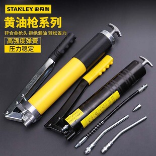 Stanley manual grease gun Manual high pressure oiler heavy duty butter Oiler tool 94-164-1-23