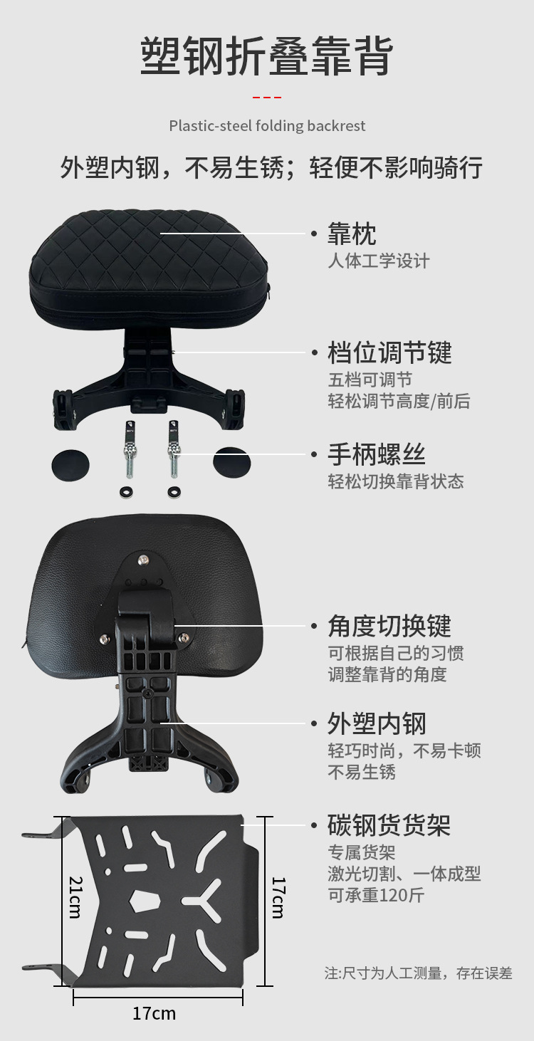 Motorcycle folding backrest for Graystone 250, Jinjila 300, Chunfeng, Wuyi CU625, Haojue TR300 tail rack modification