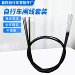 车闸线自行车电动车通用前鼓刹车线后鼓刹车线管套装骑行配件现货