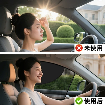 Car curtains – Summer sunscreen heat insulation magnetic adsorption