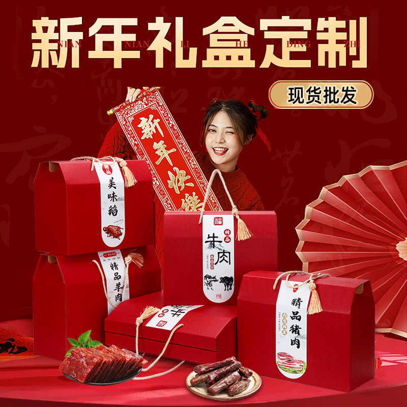 熟食包装盒通用牛羊肉烧鸡烤鸭礼品盒卤味腊味猪蹄礼盒空盒子批发