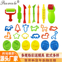 26件套橡皮泥模具儿童早教玩具益智diy彩泥粘土造型工具套装批发