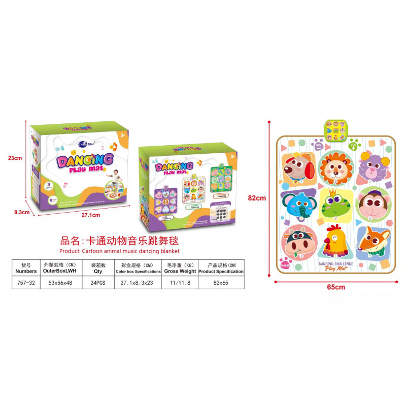 동물음악댄싱매트 (757-32)