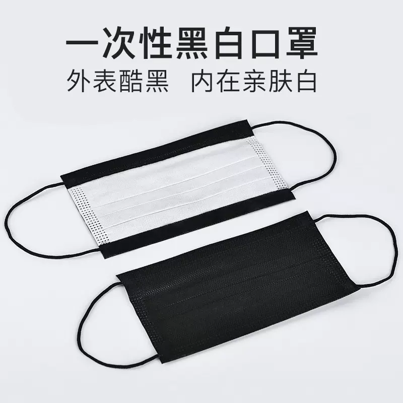 仙桃一次性黑白黑色口罩无纺布三层含熔喷布防护防尘酷黑加厚现货