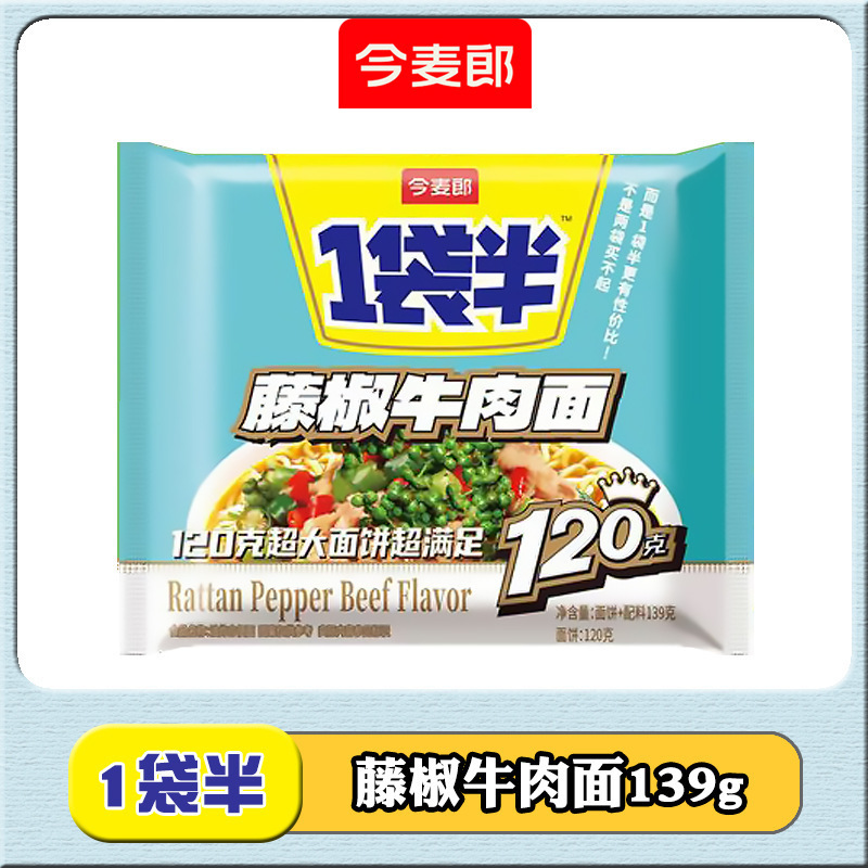 今麦郎一袋半方便面袋装红烧香辣辣白菜大面饼整箱速食泡面速食|undefined