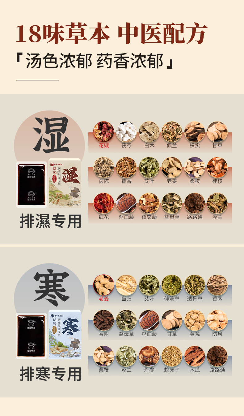Ai Yue Ya Mugwort Foot Soak Liquid 18 Herb Concentrate No-Cook Home Foot Bath 40ml x 10 Packs specifications