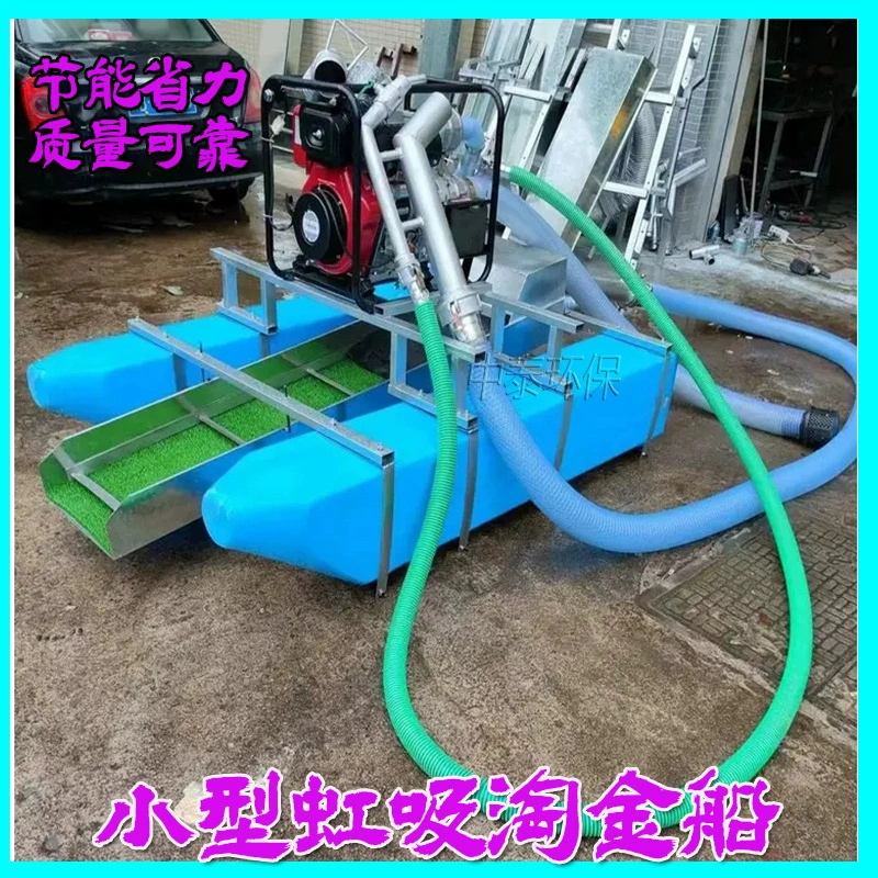 Сифонная лодка для добычи золота, малая речная лодка для добычи золота, оборудование для извлечения золота из песка, лодка для добычи и разделения золота