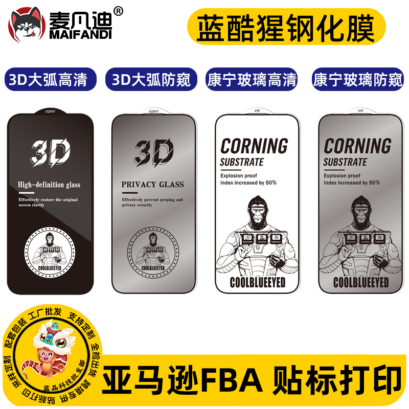 Suitable for Apple 15 Electroplated Iphone16 Corning Tempered Film High-Definition Two-Strong Glass 13Pro 17 Frosted Anti-Peep