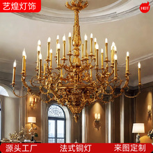 外贸法式全铜吊灯复式楼客厅黄铜吊灯欧式复古奢华跃层别墅大吊灯