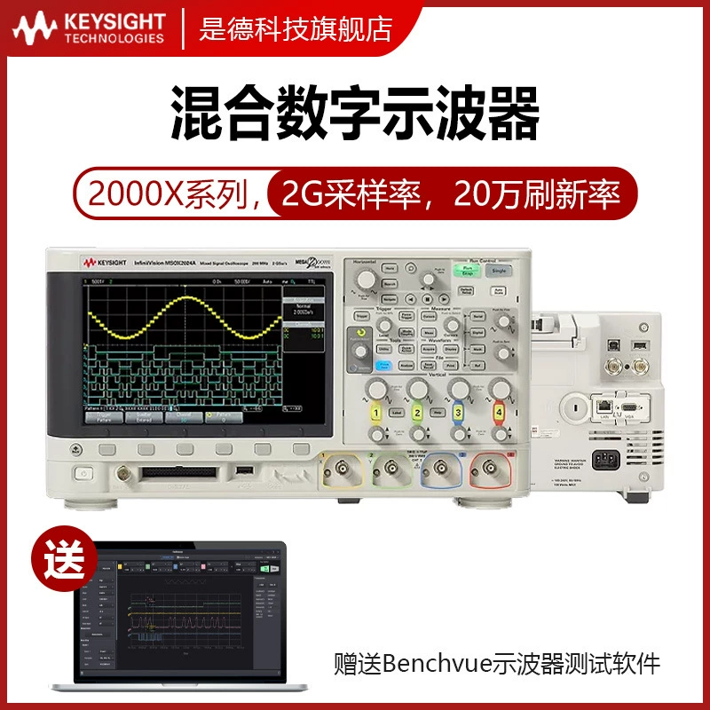 Немецкий технический гибридный цифровой осциллограф/DSOX2024A/2014A/2012A/MSOX2022A Agilent