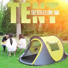 3-4人帐篷户外全自动家庭帐篷野外露营防晒防雨旅游折叠速开帐篷