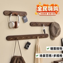 实木挂衣钩玄关壁挂墙上挂衣架入户进门口挂钥匙免打孔衣帽挂钩